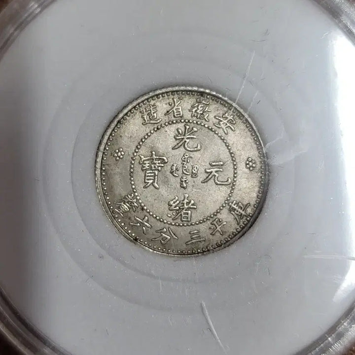 [BUNJANG] Ancient Chinese Coin Collection (Various Denominations) / ㅋ14. 옛날돈 엽전 별전 중국동전 고전주화 골동품 외국동전 해외주화
