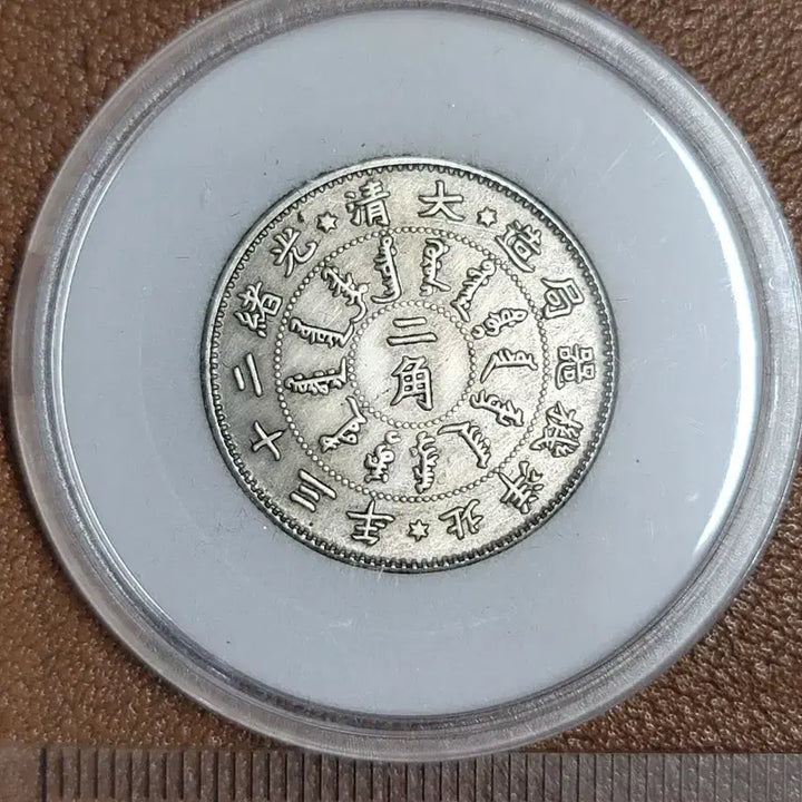 [BUNJANG] Ancient Chinese Coin Collection Antique Foreign Currency / ㅋ16. 옛날돈 엽전 별전 중국동전 고전주화 골동품 외국동전 해외주화