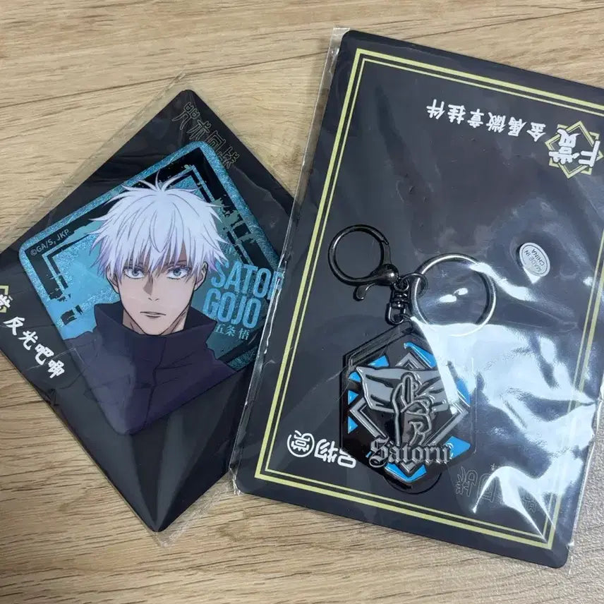 [BUNJANG] Jujutsu Kaisen Lottery Kuji Bundle Set / 주술회전 쿠지 일괄