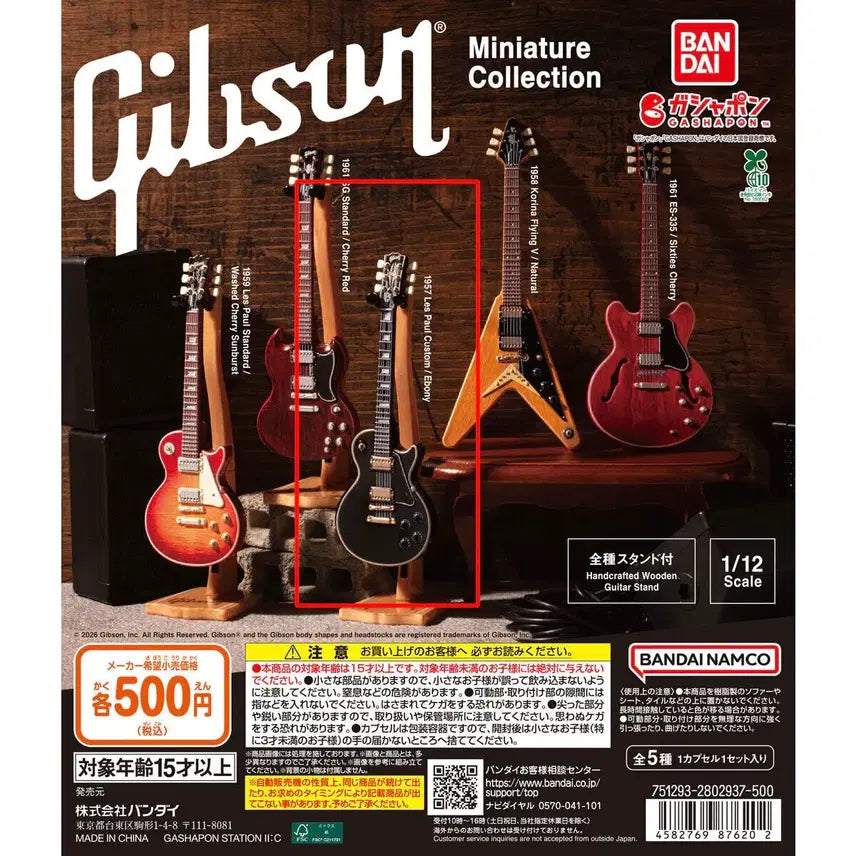 [BUNJANG] Gibson Les Paul Custom Gacha Capsule (Unsealed) / 미개봉) 깁슨 가챠 레스폴 커스텀
