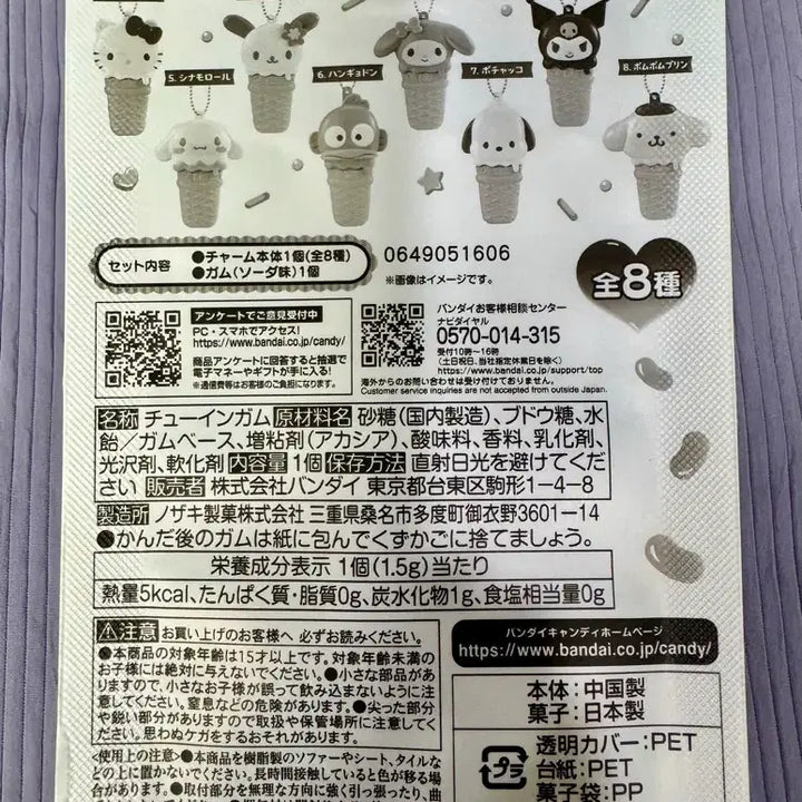 [BUNJANG] Sanrio Pompompurin Ice Cream Charm (Sealed) / (미개봉)산리오아이스크림식완/폼폼푸린