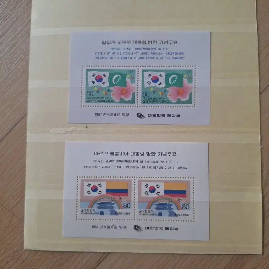[BUNJANG] Presidential Visit Commemorative Stamps (1987) / 대통령 방한 기념우표 팔아요