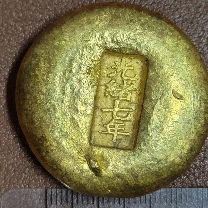 [BUNJANG] Ancient Chinese Coin Collection - Vintage Foreign Currency / ㅋ34. 옛날돈 엽전 별전 중국동전 고전주화 골동품 외국동전 해외주화