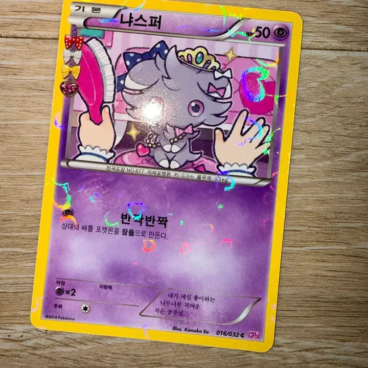 [BUNJANG] Nyasper Pocket Heartbeat Card / 포켓심쿵카드 냐스퍼
