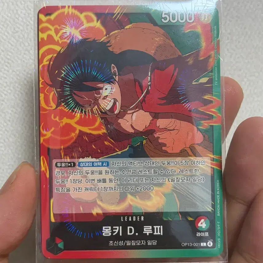 [BUNJANG] One Piece Card Luffy, Sabo Leader Card / 원피스 카드 루피,사보 리더카드