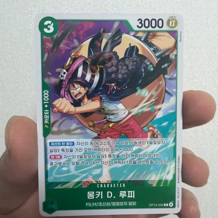[BUNJANG] One Piece Card Luffy, Sabo Leader Card / 원피스 카드 루피,사보 리더카드