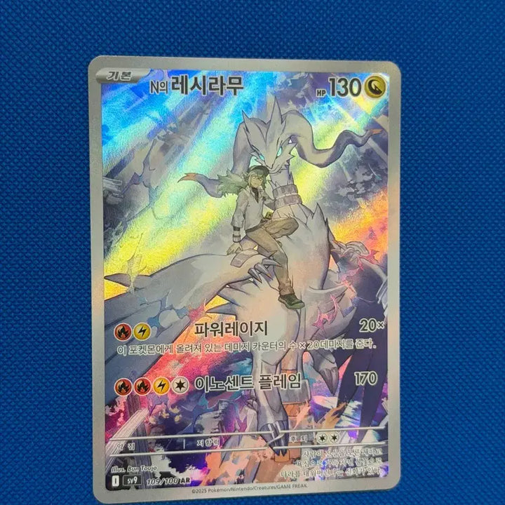 [BUNJANG] Pokemon Card Reshiram AR 102/100 / 포켓몬카드 N의 레시라무 AR 102/100