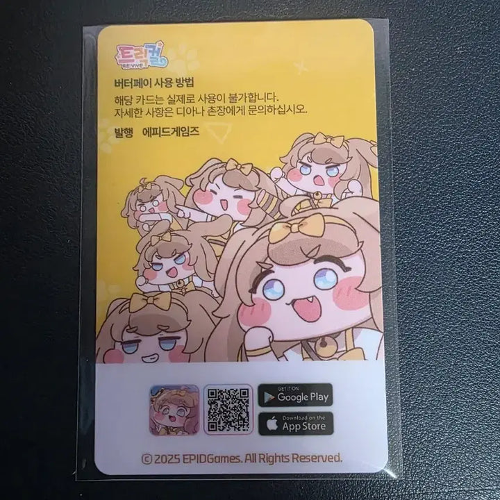 [BUNJANG] Trickal Butter Pay Card / 트릭컬 버터페이 카드
