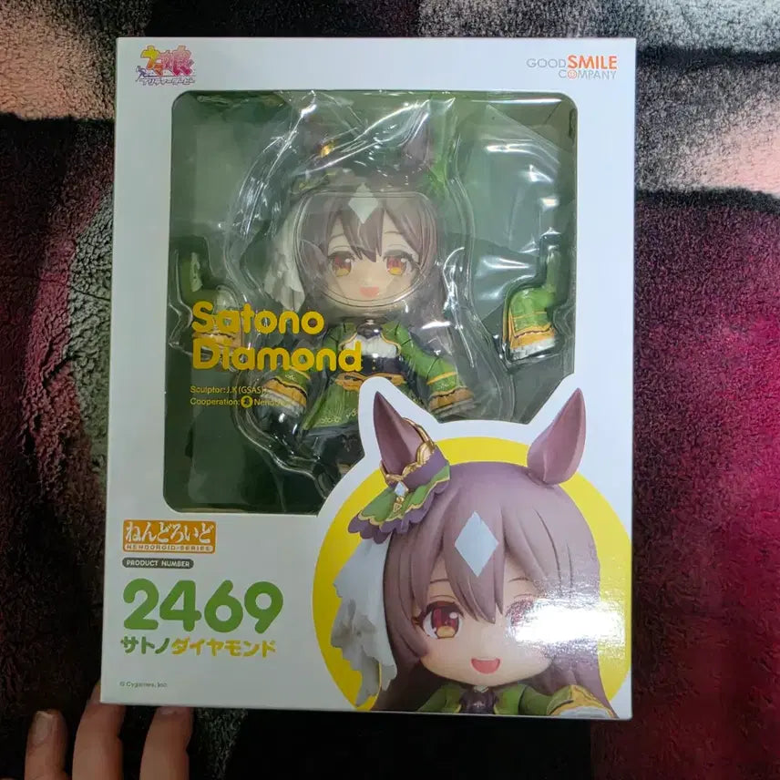 [BUNJANG] Sato no Diamond Nendoroid / 사토노 다이아몬드 넨도로이드 판매합니다.