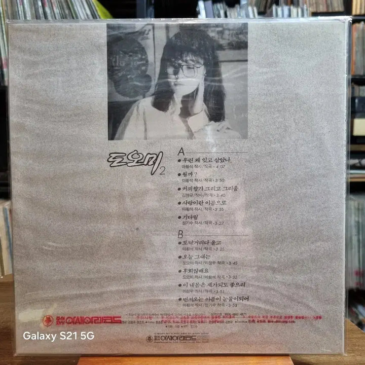 [BUNJANG] Doomi 2nd Album Sealed LP / 도오미2집(미개봉LP)
