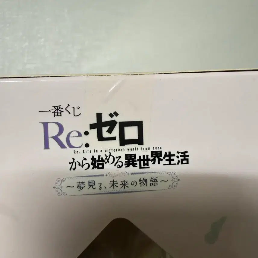 [BUNJANG] Re:Zero Emilia Prize B Figure / 리제로 에밀리아 B상 팝니다!!