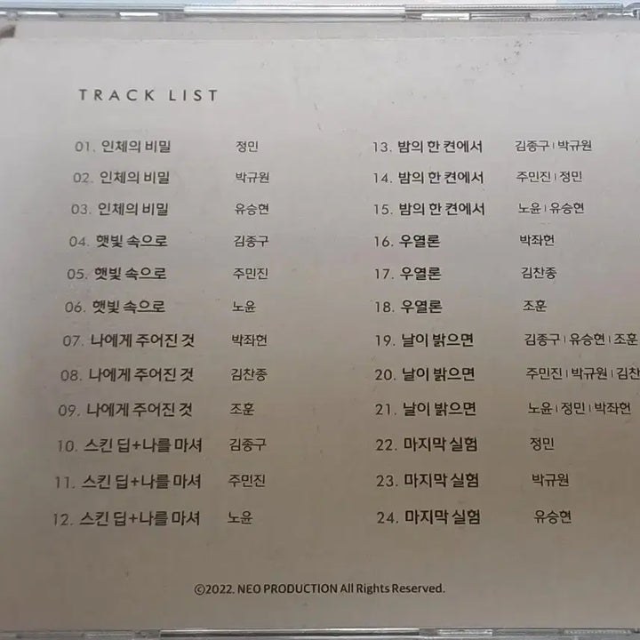 [BUNJANG] Musical Vanishing Live OST / 뮤지컬 2022 배니싱 실황 OST