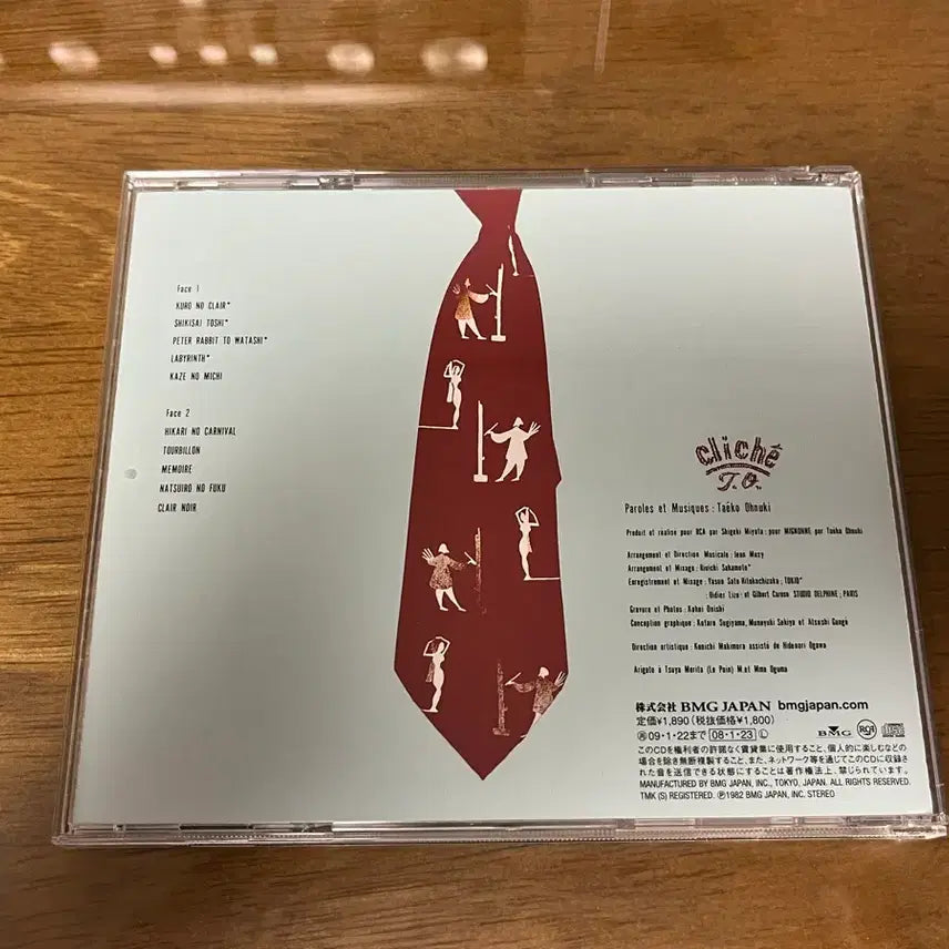 [BUNJANG] Taeko Onuki Cliche CD / 오누키 타에코 cliche (클리셰) CD