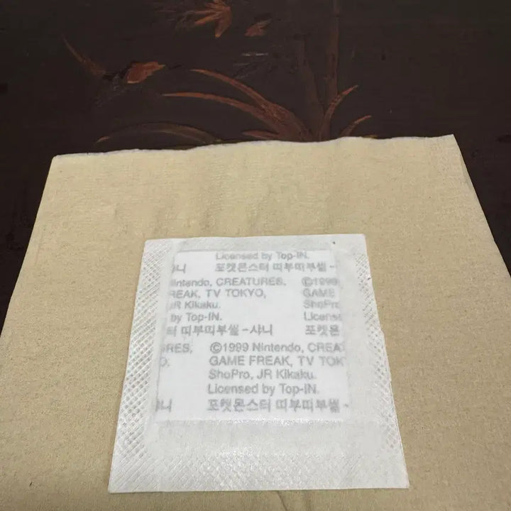 [BUNJANG] Pokemon Old Version Sealed Sticker - Squirtle / 포켓몬 구버전 미개봉 띠부씰 어니부
