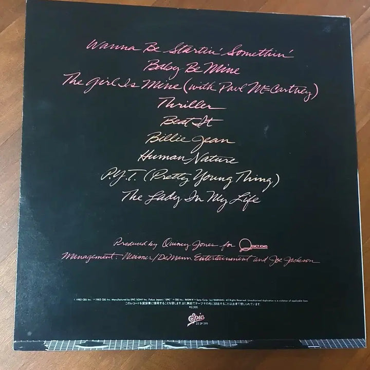 [BUNJANG] Michael Jackson Thriller 1982 Japanese First Press LP / 마이클 잭슨 Thriller LP.1982일본초반nm