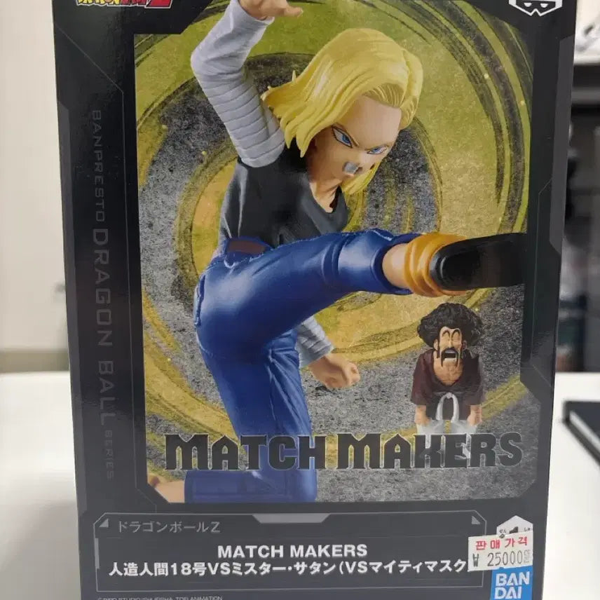 [BUNJANG] Dragon Ball Z Android 18 &amp; Mr. Satan Figure Set (Unsealed) / 미개봉)드래곤볼Z 인조인간 18호 피규어 매치메이커 미스터사탄 피규어