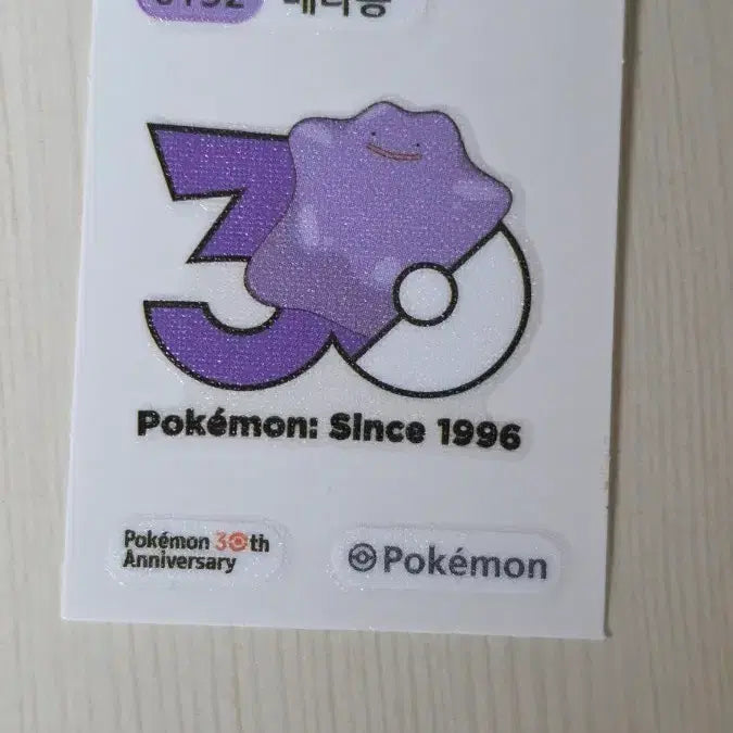 [BUNJANG] Pokemon Ditto 30th Anniversary Seal Sticker / 급전) 포켓몬 메타몽 30주년 기념 띠부실 스티커 양도 판매
