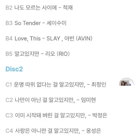 [BUNJANG] Nevertheless OST 2LP (Song Kang, Han So Hee, Sam Kim) Sealed / 미개봉 lp 알고있지만 ost 송강,한소희,샘김,샘킴,김뮤지엄 2LP