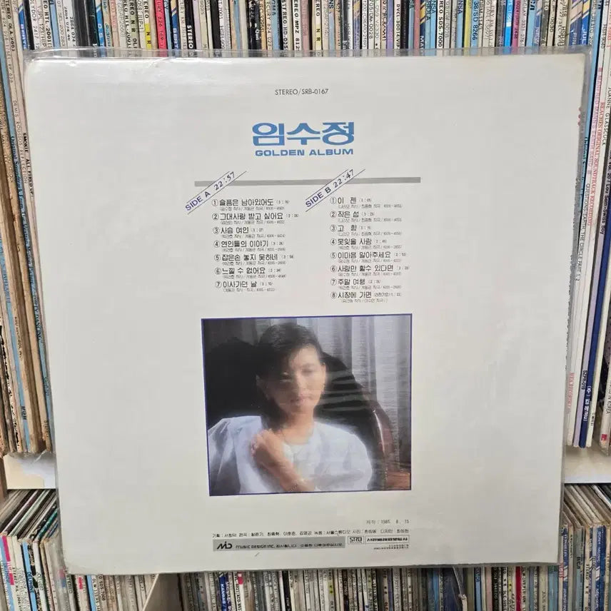 [BUNJANG] Im Soo Jung "Golden" LP Record (Sealed) / (미개봉)임수정 GOLDEN  lp판