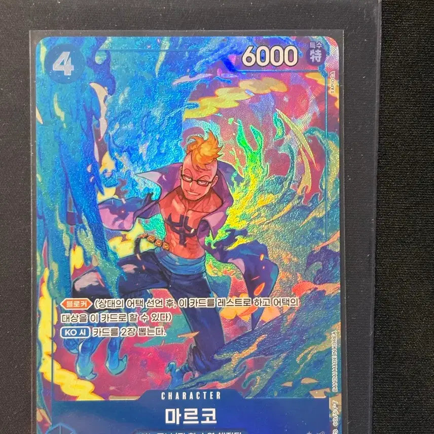 [BUNJANG] Marco SR Pere Card / PRB02-008 마르코 SR 페레