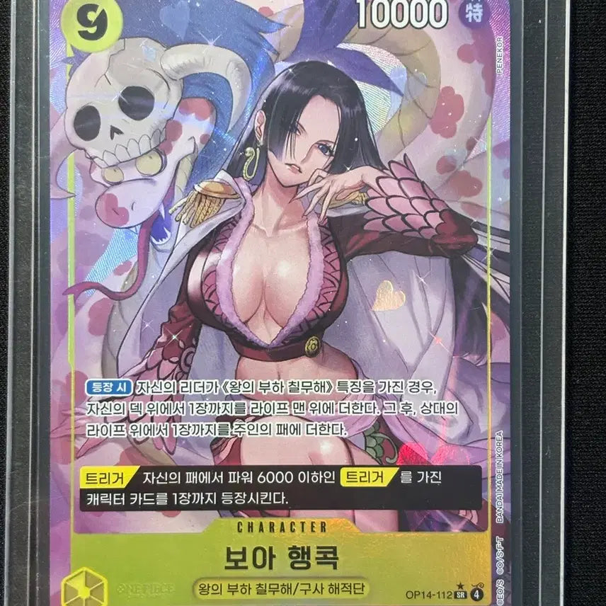 [BUNJANG] One Piece Card Game Boa Hancock SR Parallel OP14-112 / 보아 핸콕 SR 페러렐 OP14-112