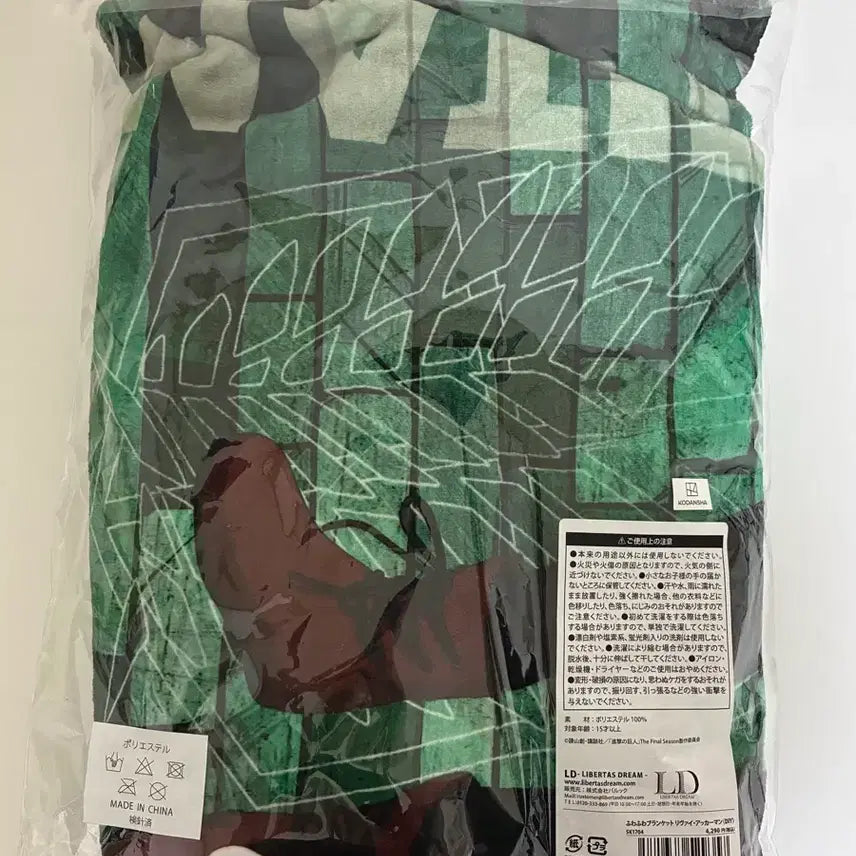 [BUNJANG] Attack on Titan Levi DIY Blanket (Sealed) / 택포/진격의거인 리바이 DIY 담요