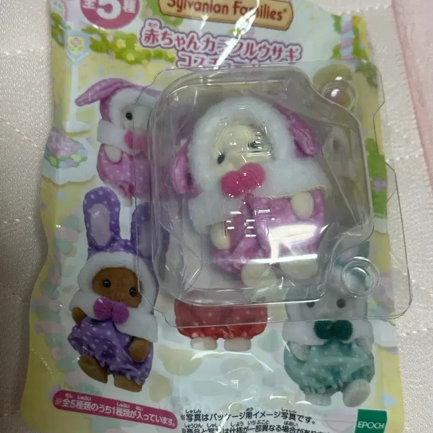 [BUNJANG] Sylvanian Families Colorful Rabbit Usagi Pink Blind Pack / 실바니안 패밀리 컬러풀 토끼 우사기 핑크 블라인드팩 블라인드백