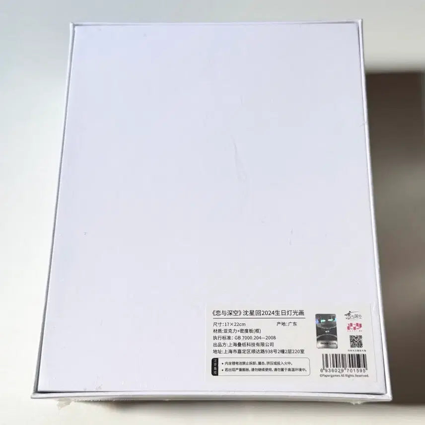 [BUNJANG] LoveDive Space Sim Sung-hoon Birthday Frame Light Mood Lamp (Sealed) / [미개봉] 럽딥 러브앤딥스페이스 심성훈 생일 액자 조명 무드등