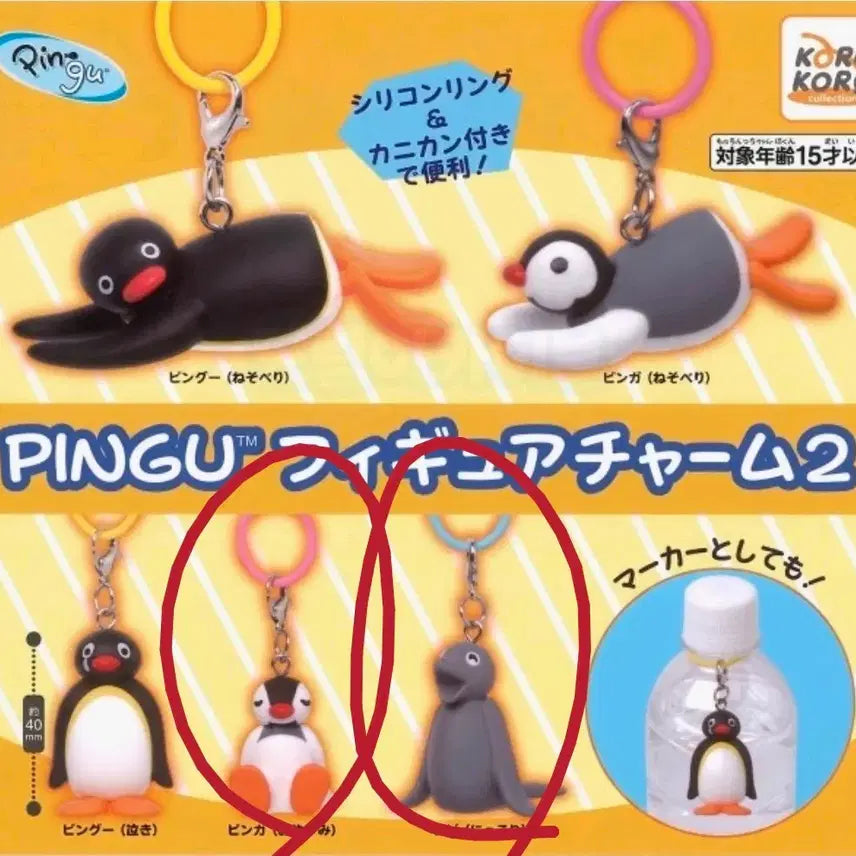 [BUNJANG] Pingu Pinguishi (Pinga, Seal) Bundle Set / 핑구 메지루시 (핑가,물개 일괄)