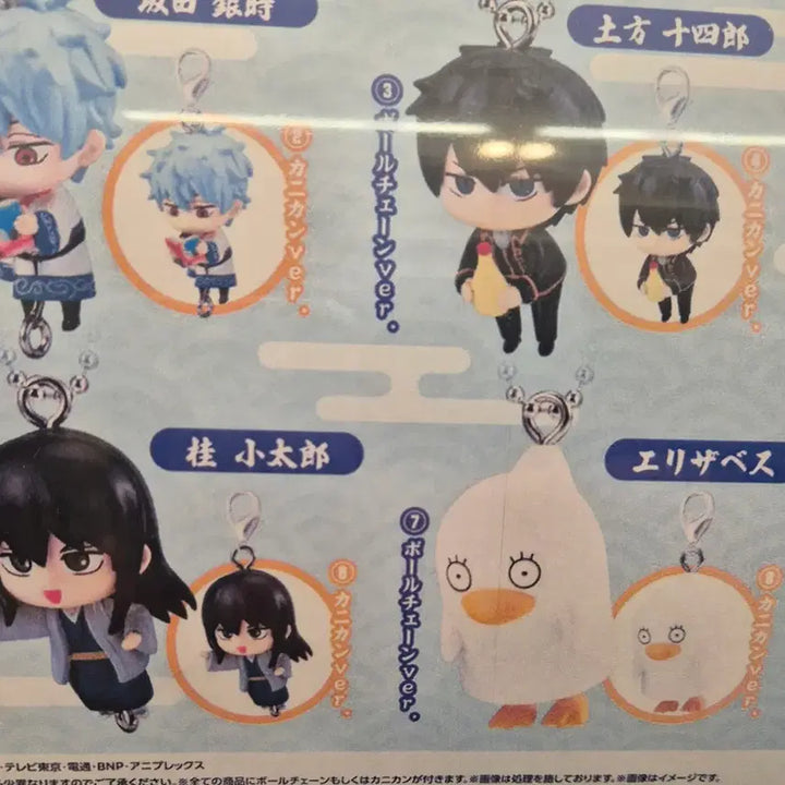 [BUNJANG] Gintama Hijikata Toshiro Capsule Toy / 새제품 은혼대롱 히지카타