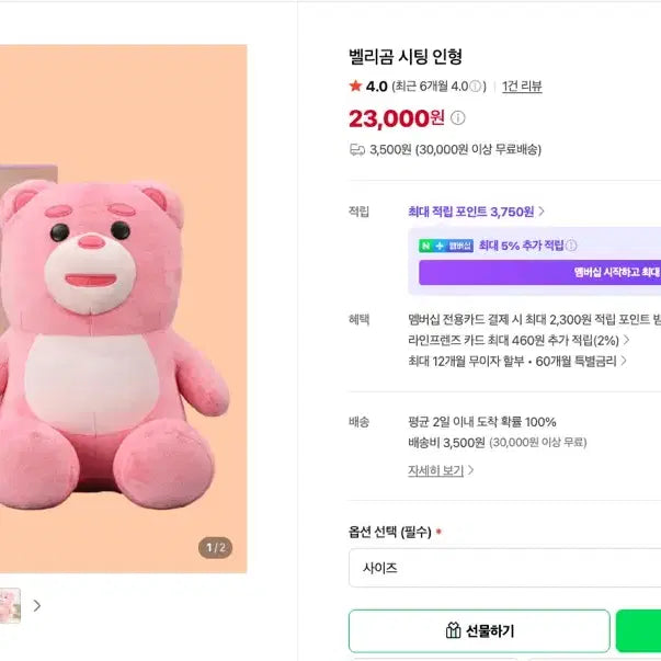 [BUNJANG] Bellygom Seated Doll Pink / 벨리곰 시팅 인형 핑크 전시품 새상품컨디션
