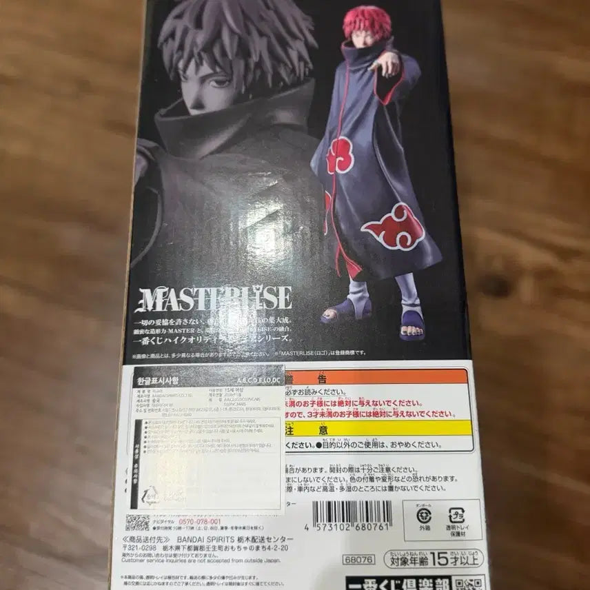 [BUNJANG] Naruto Sasori E Prize Masterrise Figure (Sealed) / 나루토 사소리 E상 미개봉 새상품
