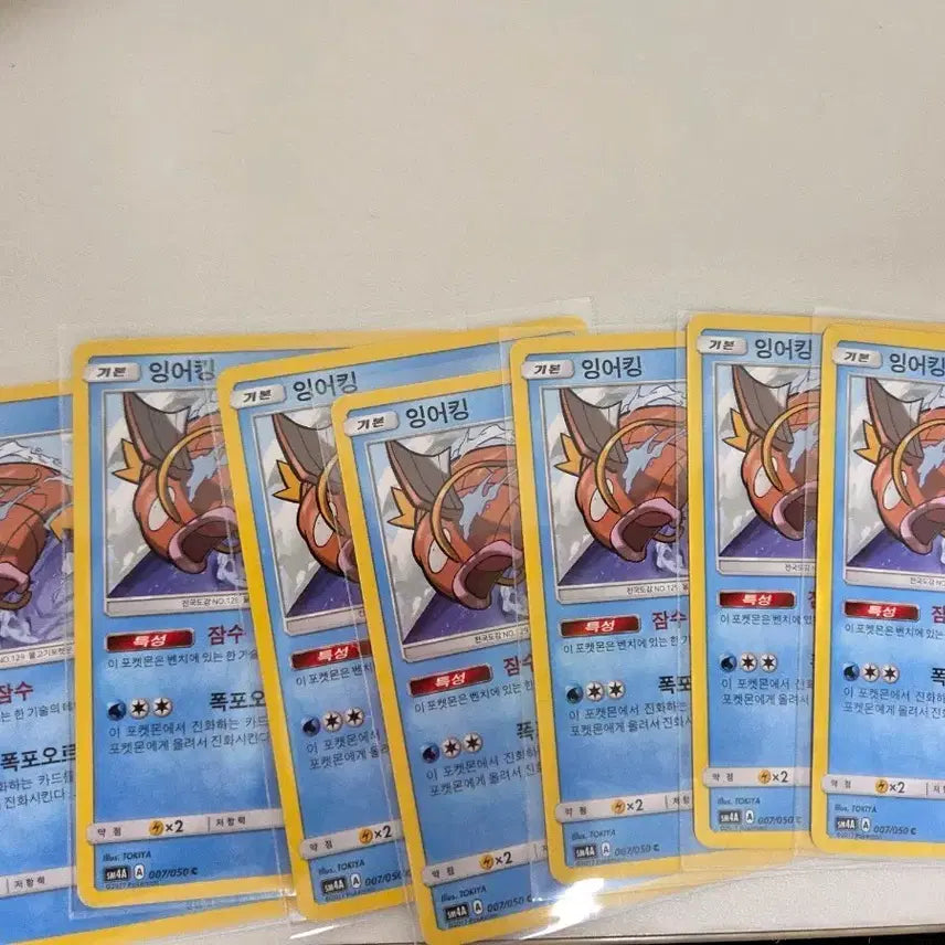 [BUNJANG] Pokemon Magikarp SM4A Set (7 Cards) / 포켓몬카드 잉어킹 sm4A 7장개별및 일괄 판매