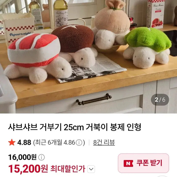 [BUNJANG] Shabu-Shabu Turtle Plush Doll Set (25cm, 3 Types) / 샤브샤브 거북이 25cm 봉제 인형 3종 일괄