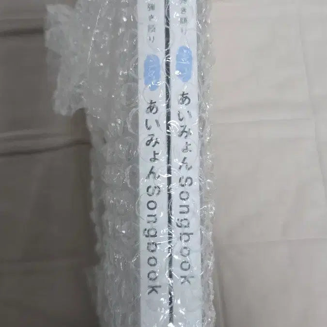 [BUNJANG] Aimyon Songbook / 아이묭 Songbook 송북
