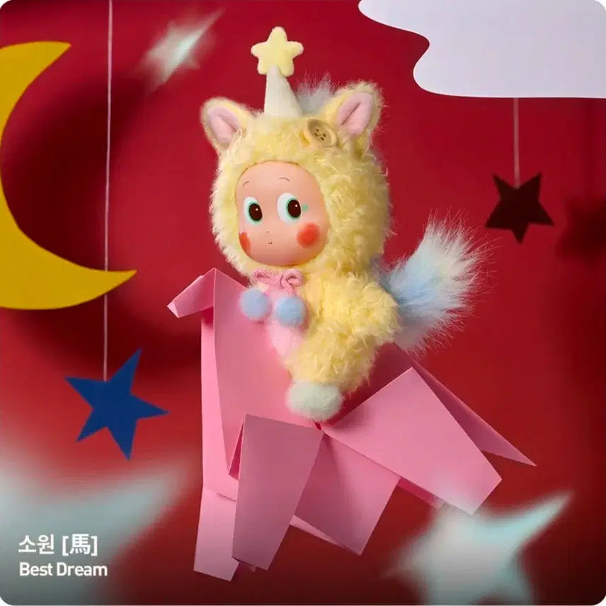 [BUNJANG] Pop Mart Power Sprint Little Star Wish Figure / 팝마트 전력질주 작은별 소원 팝니다