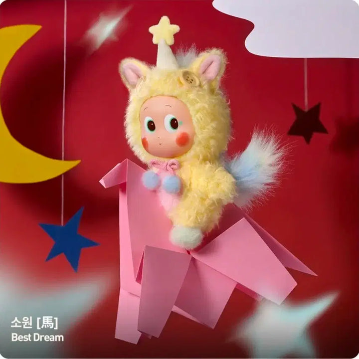 [BUNJANG] Pop Mart Power Sprint Little Star Wish Figure / 팝마트 전력질주 작은별 소원 팝니다