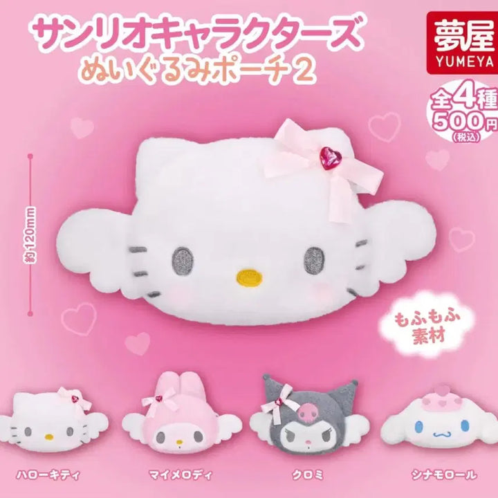 [BUNJANG] Sanrio Hello Kitty Pouch Gacha / 산리오 헬로키티 파우치 가챠 미개봉 새상품