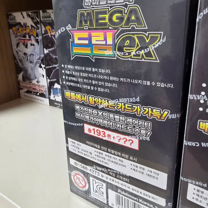 [BUNJANG] Pokemon Card Mega Dream 5 Box Bundle Set (Sealed) / (미개봉)포켓몬 카드 메가드림 5박스 일괄 판매!!