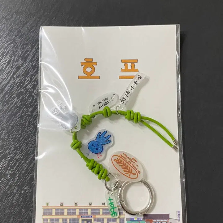 [BUNJANG] HOPE Movie Traffic Card + Keyring Set / <호프> 교통카드+키링 세트 판매