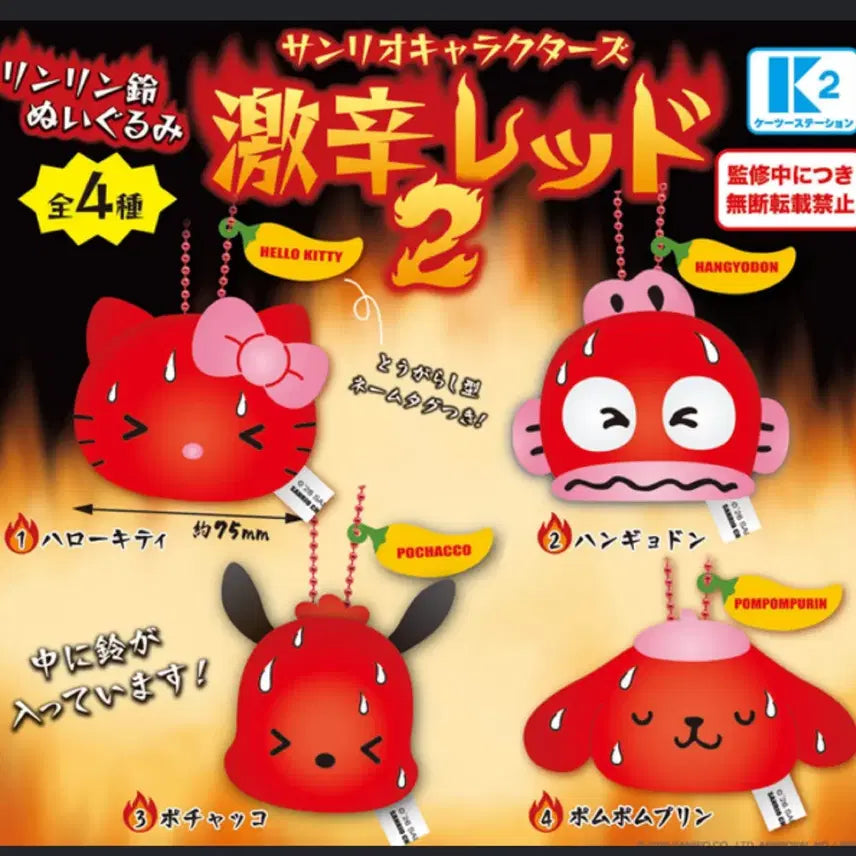 [BUNJANG] Sanrio Spicy Red Plush Doll Gacha / 산리오 신상 매운레드 봉제인형 가챠