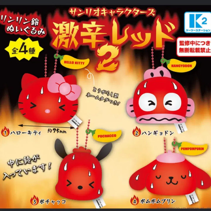 [BUNJANG] Sanrio Spicy Red Plush Doll Gacha / 산리오 신상 매운레드 봉제인형 가챠