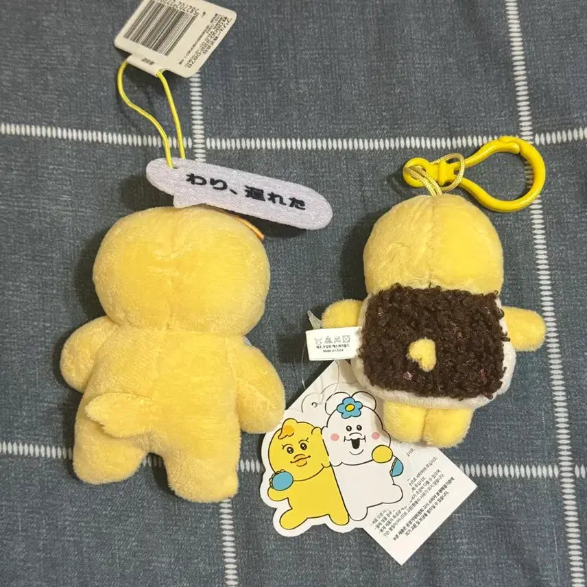 [BUNJANG] Kimiimaro Doll Keychain Bundle Set / 키미마로 인형 키링 일괄 판매 시루떡키미마로