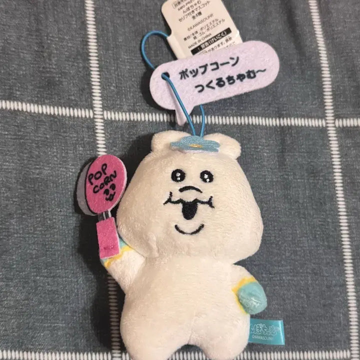 [BUNJANG] Umbom Charms Popcorn Plushie Keychain / 음뽀챠무 팝콘 인형키링 음뽀짜무