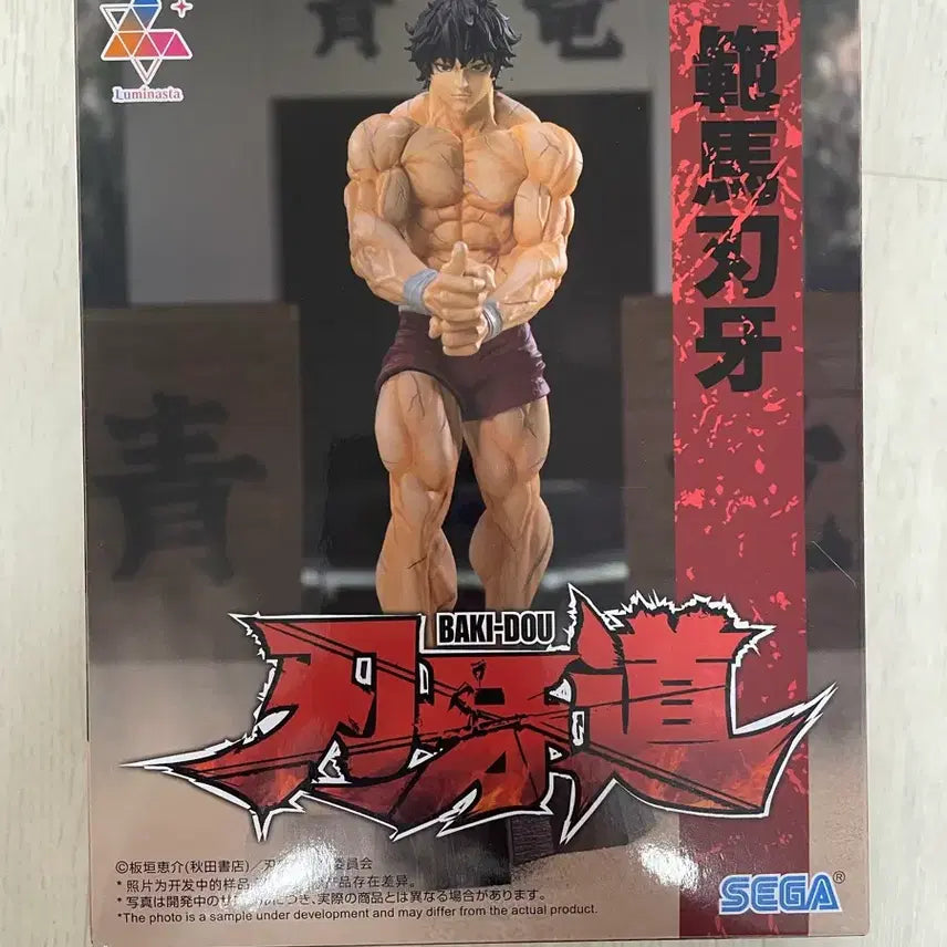 [BUNJANG] Sega Hanma Baki Figure (Sealed) / 미개봉) 세가 한마 바키  피규어
