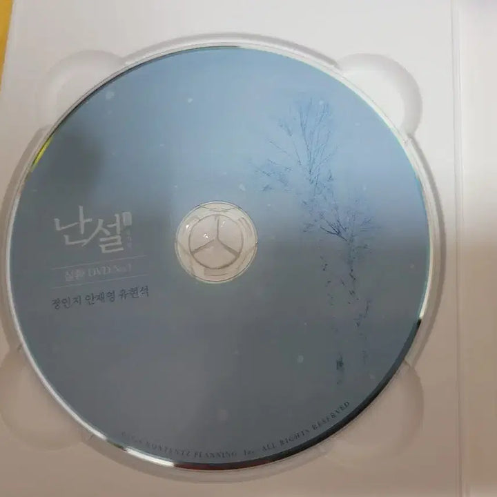 [BUNJANG] Musical "Nansol" DVD / 뮤지컬 난설 DVD