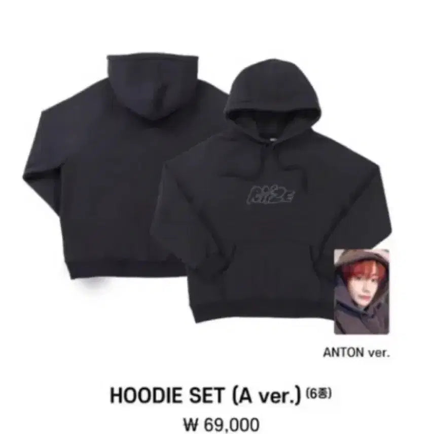[BUNJANG] RIIZE Hoodie / 라이즈 후드티