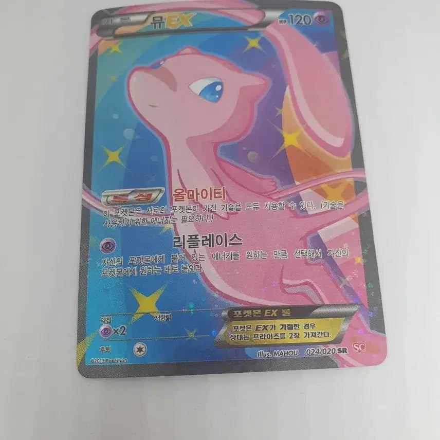 [BUNJANG] Pokemon Card Shiny Collection Mew EX / 포켓몬 카드 샤이니 컬렉션 뮤 EX