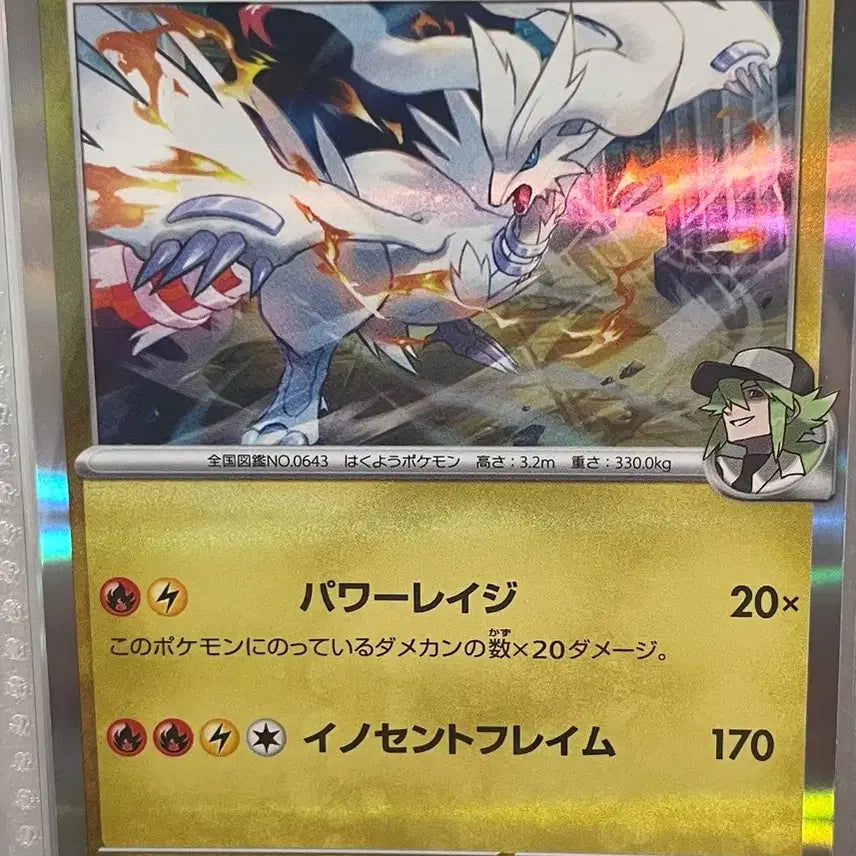 [BUNJANG] Pokemon Card Reshiram (Japanese) 128/193 / 포켓몬 카드 N의 레시라무 (일판) 128/193