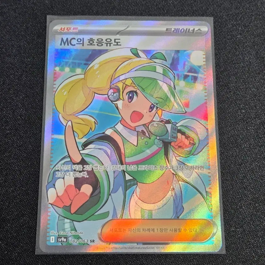 [BUNJANG] Pokemon Card MC&